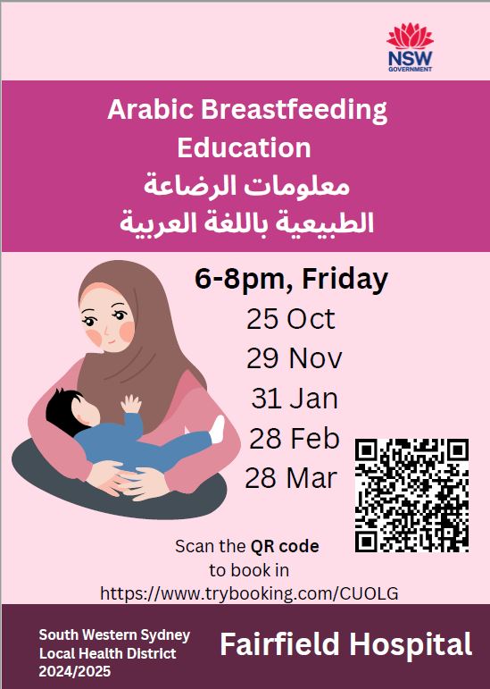 arabic breastfeeding